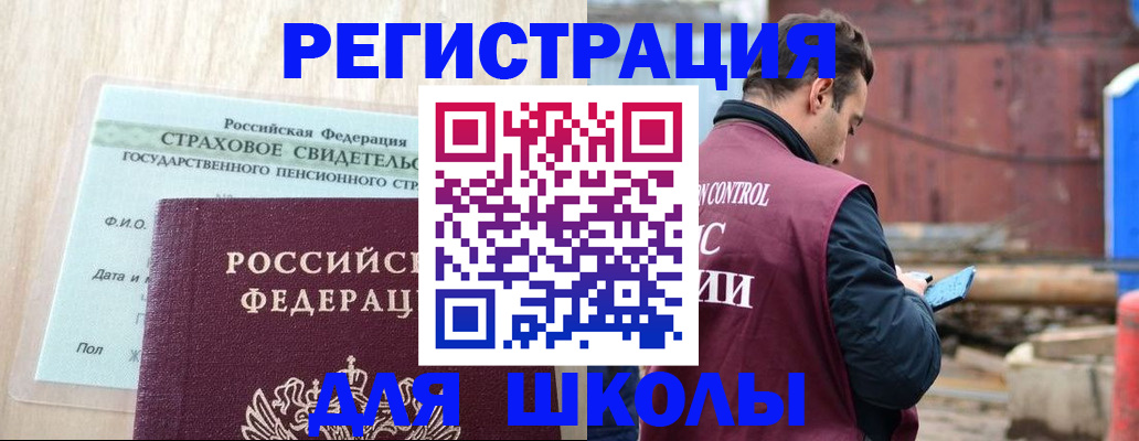 прописка для работы в Сосновом Бору