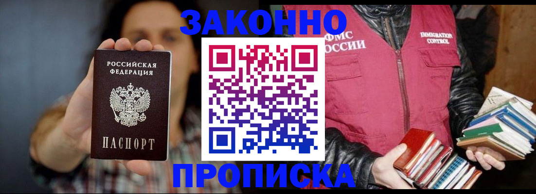 миграционный учет в Сосновом Бору