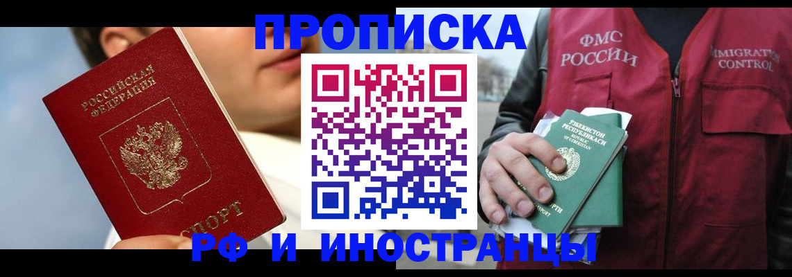 где прописаться в Сосновом Бору