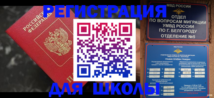 временная прописка в Сосновом Бору