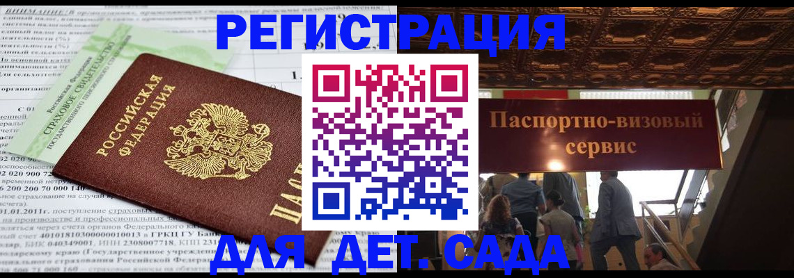 прописка гарантия в Сосновом Бору