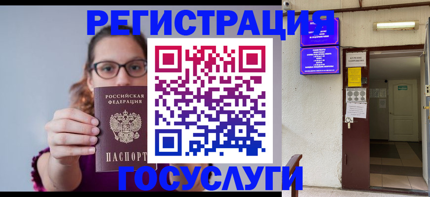 временная регистрация законно в Сосновом Бору